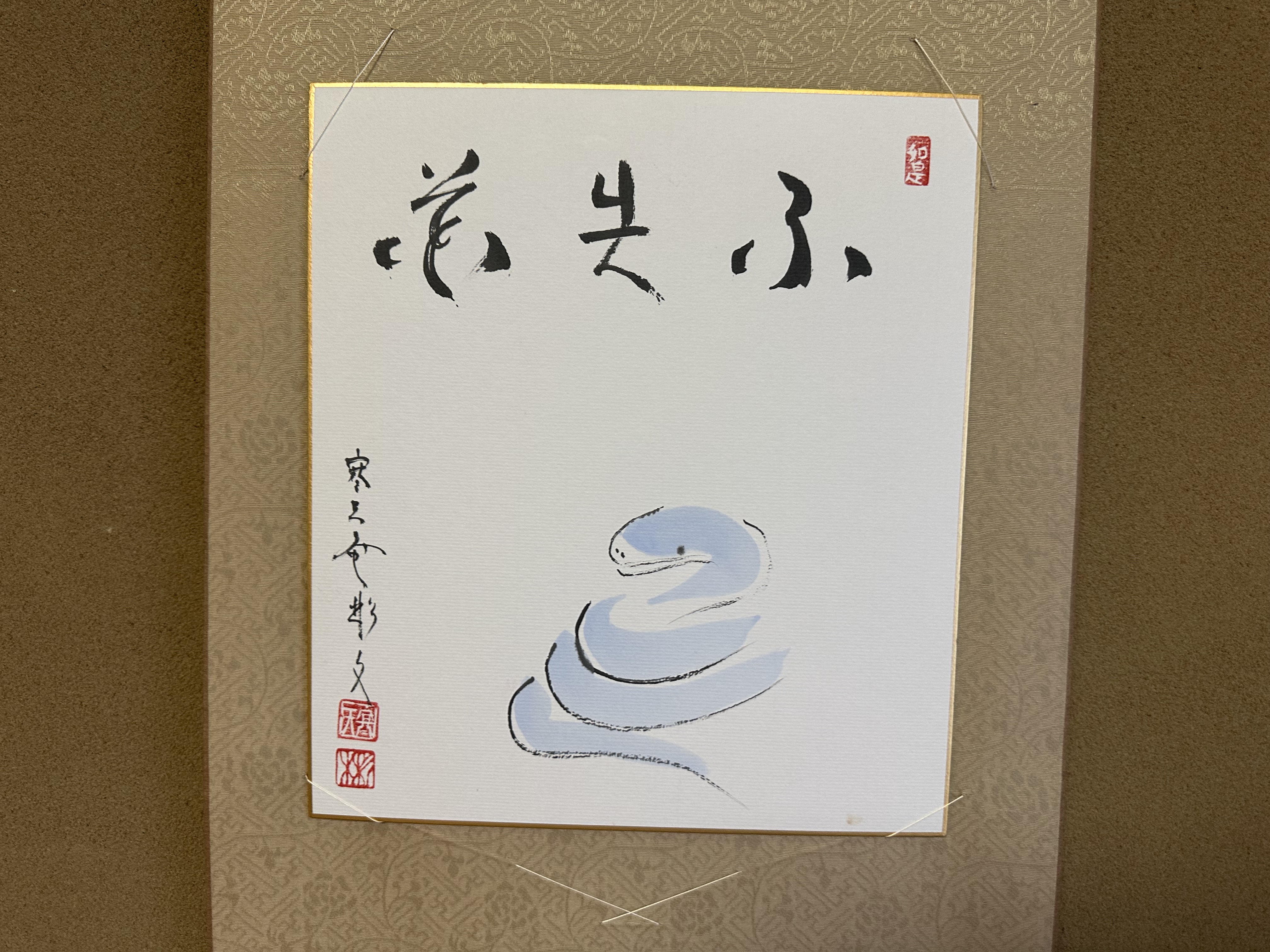 茶道部初釜３
