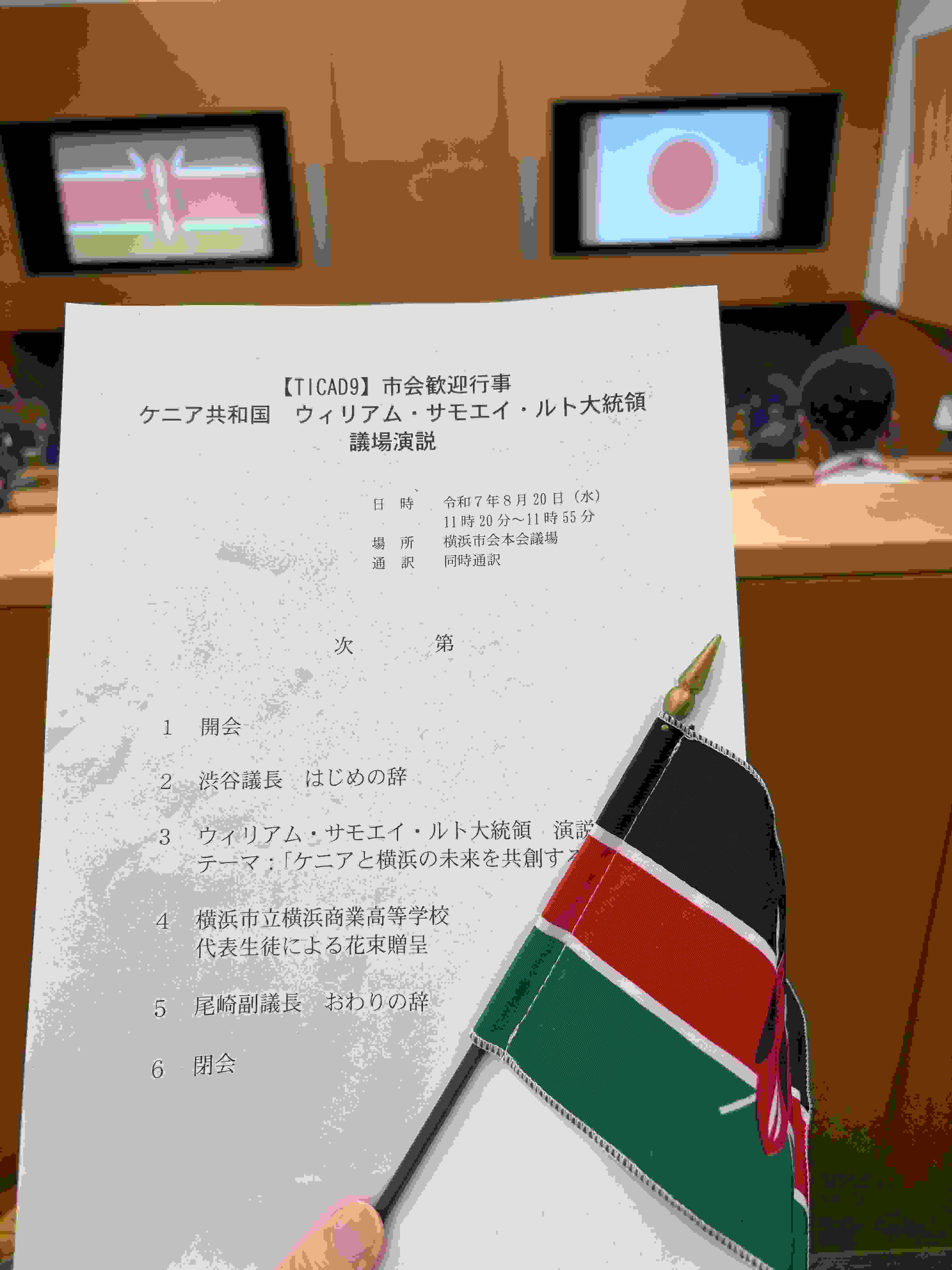 式市大