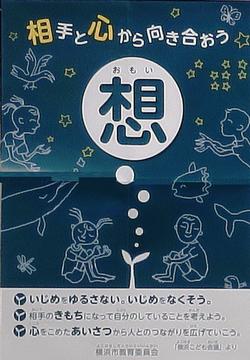 相手と心から向き合おう