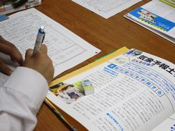 職業調べ