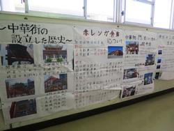 校外学習
