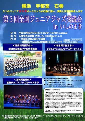 復興支援活動