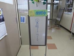 図書館クイズ