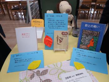 図書館クイズ