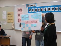 学校保健委員会