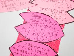 お祝いメッセージ