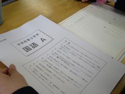 学習状況調査