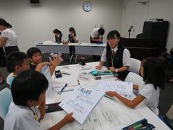 戸塚区子ども会議