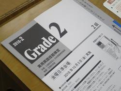 英検