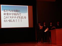 社会科研究発表会