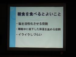 全校集会