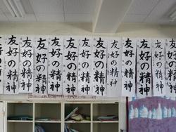 校内書初め展