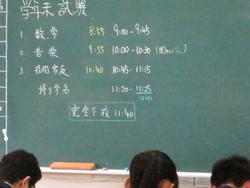 学年末テスト