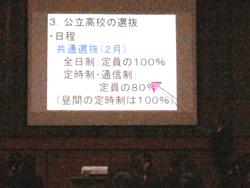 進路学習会