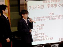 学年集会