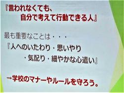 全校集会