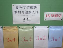 学習相談