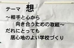 横浜子ども会議