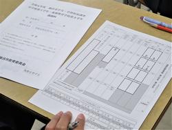 横浜市学力学習状況調査