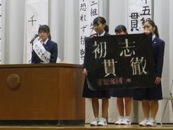 生徒会役員選挙