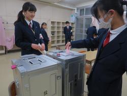 生徒会役員選挙