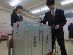 生徒会役員選挙