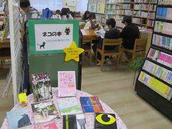 図書館体験