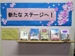 臨時休校に向けて