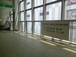 横断幕