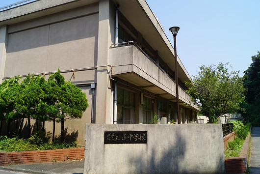 ホーム 大道中学校