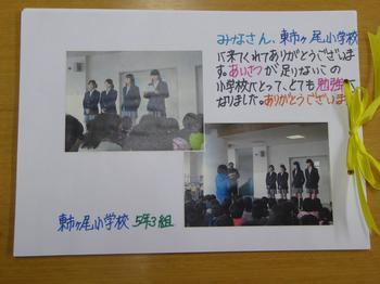 ブロック小学校への出前授業 15年12月14日更新 市ケ尾中学校