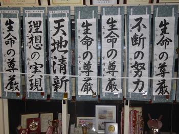 校内書き初め展 17年1月22日更新 市ケ尾中学校