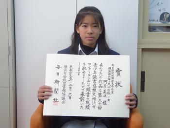 読書感想文コンクール最優秀賞受賞 17年2月10日更新 市ケ尾中学校