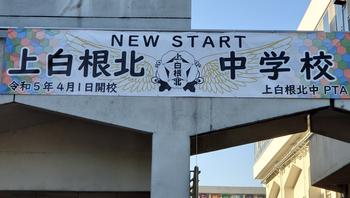 横断幕