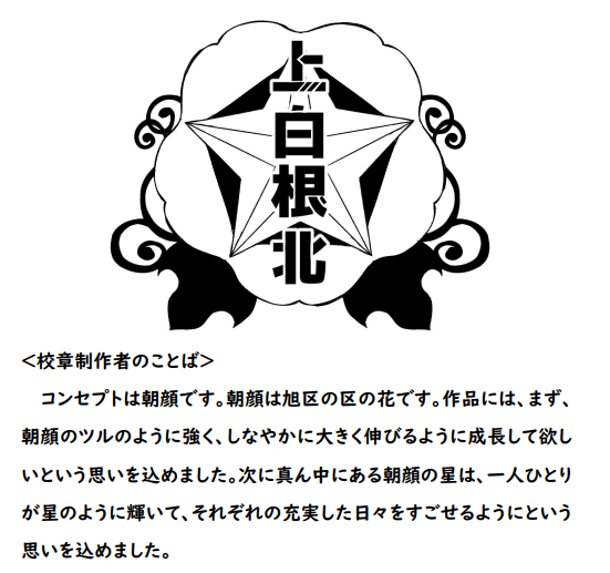 校章