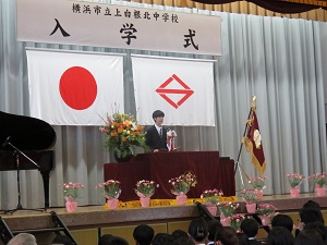 入学式
