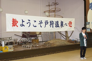 自然教室