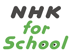 NHKforSchool