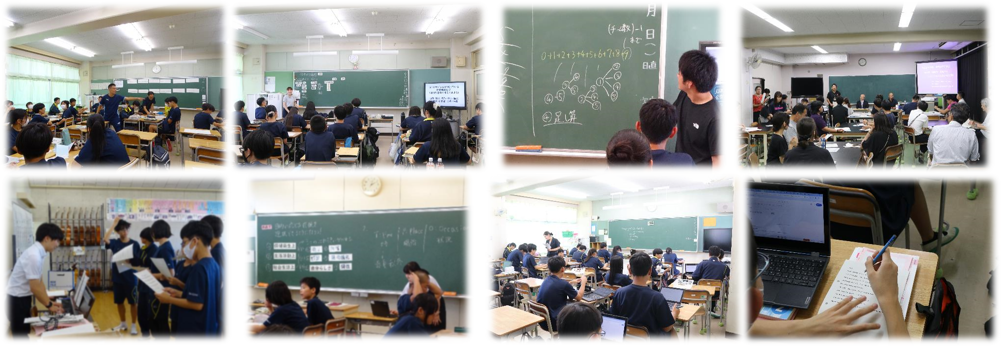 校内研究授業