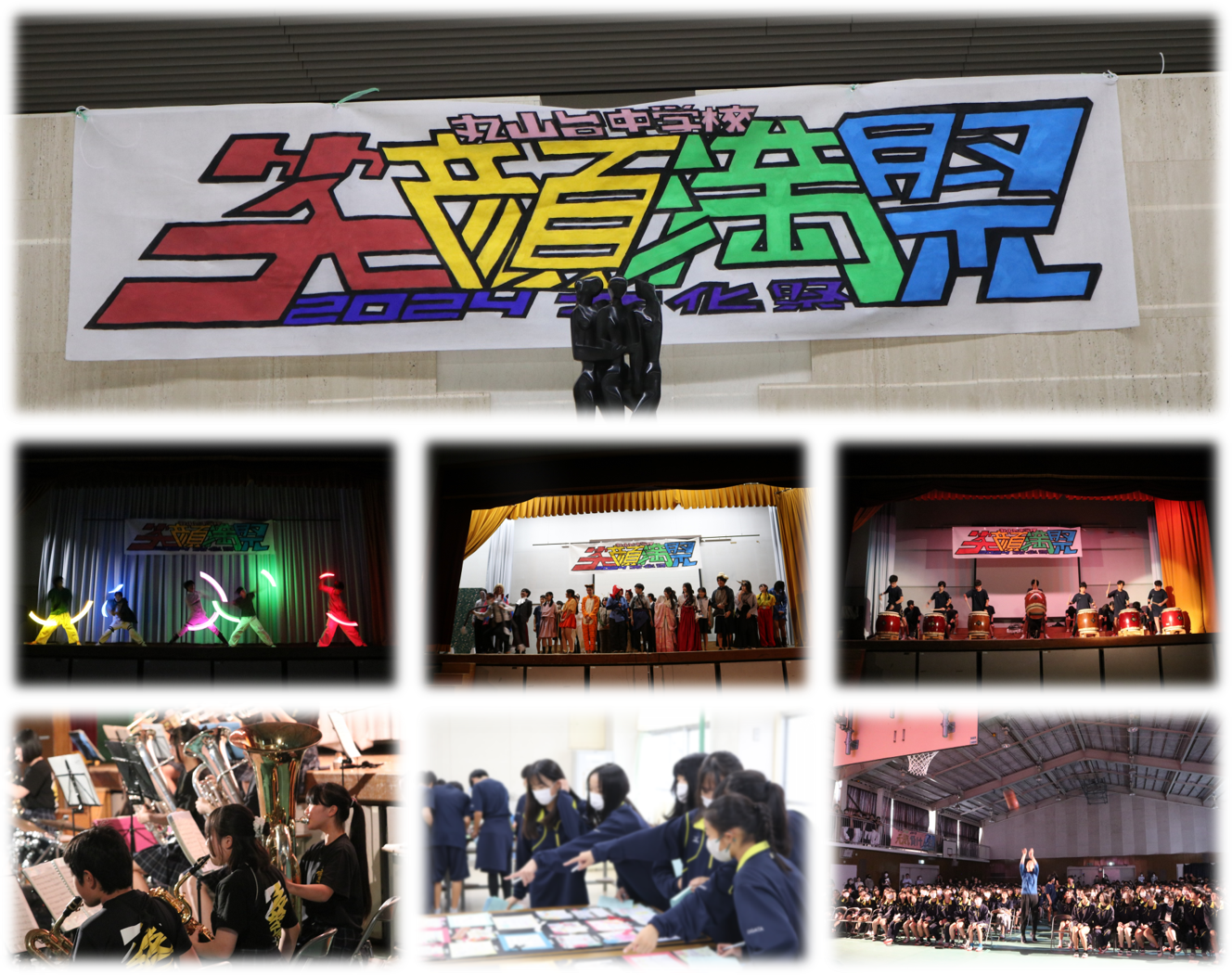 文化祭