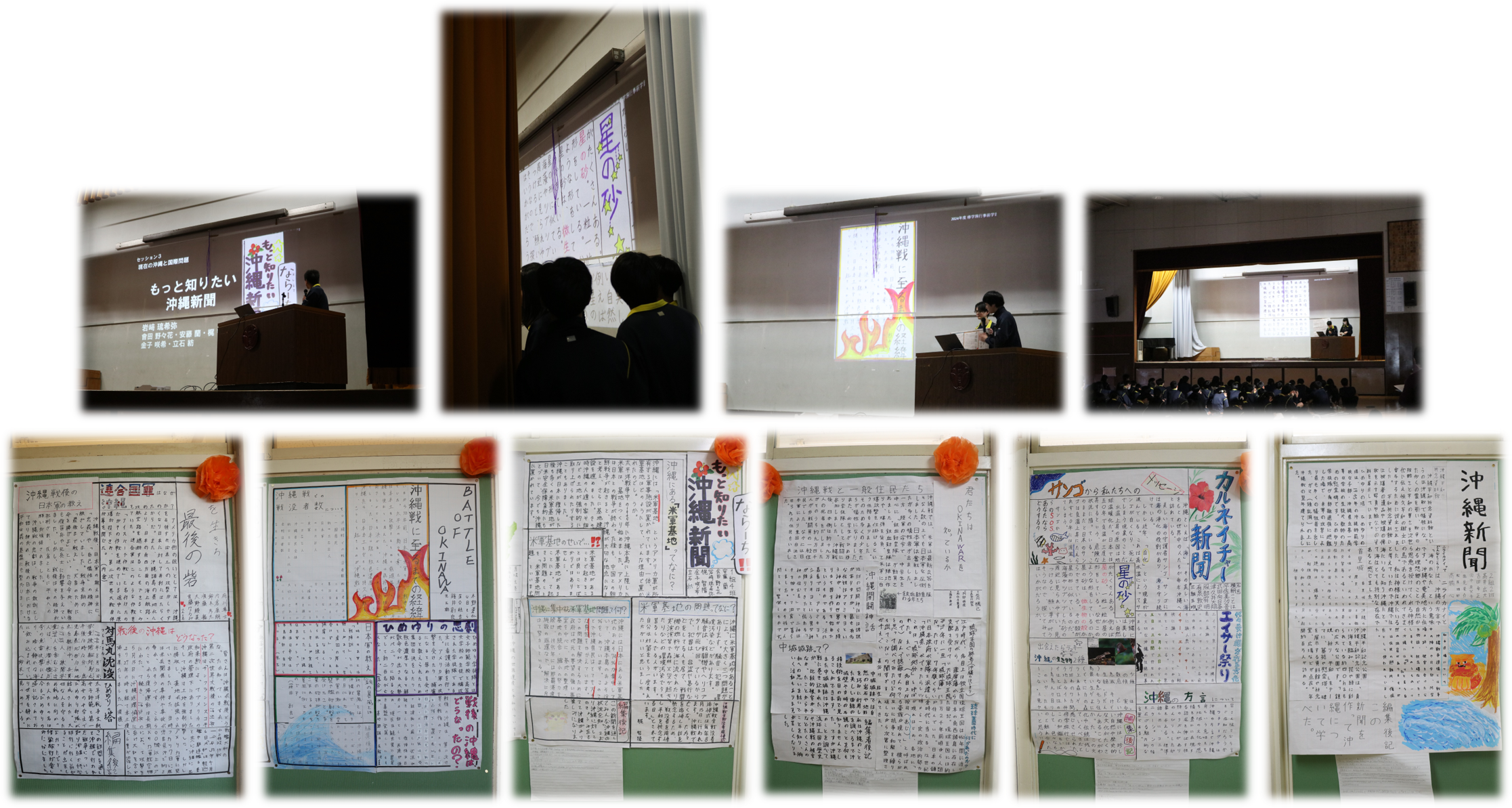 修学旅行事前学習発表会