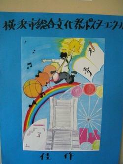 総合文化祭ポスター