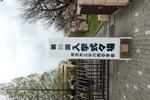 入学式１