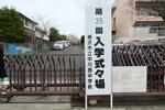 入学式２