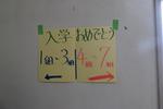 入学式14