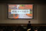 修学旅行説明会２