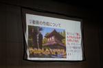修学旅行説明会３