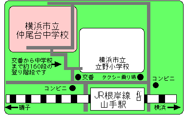 山手駅正面の階段（約１６０段）をお上がりください。