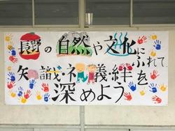明日から2年生自然教室に行ってきます 大鳥中学校