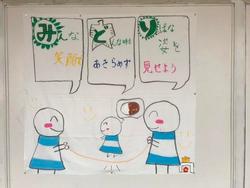 明日から2年生自然教室に行ってきます 大鳥中学校